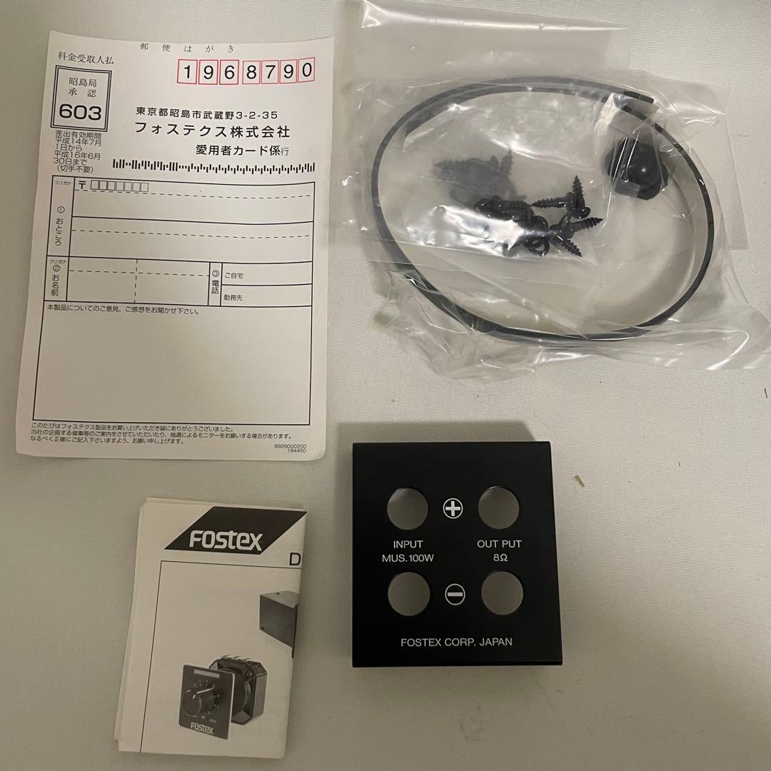 良品 Fostex R100T アッテネーター　1ペア