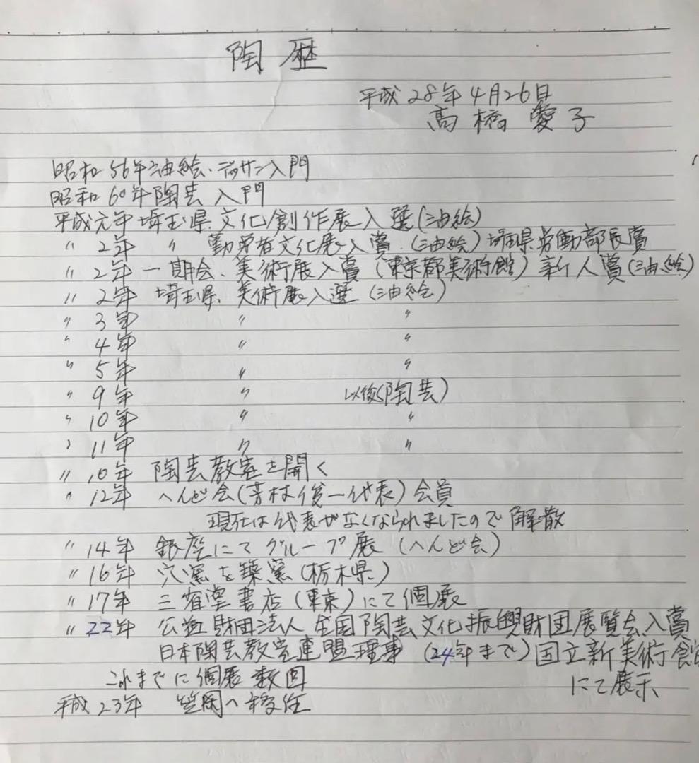 古布９　額　信楽焼　陶製　アート　美術品　壁掛け