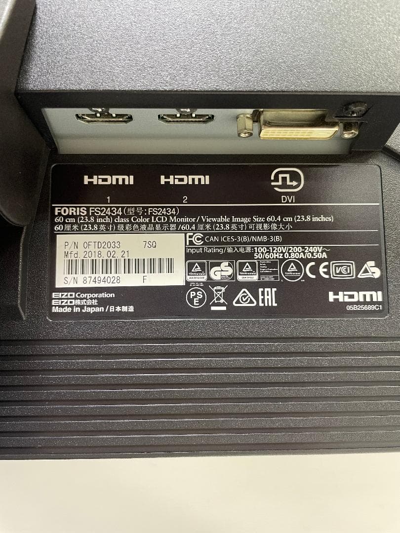EIZO FORIS FS2434 液晶 ディスプレイ