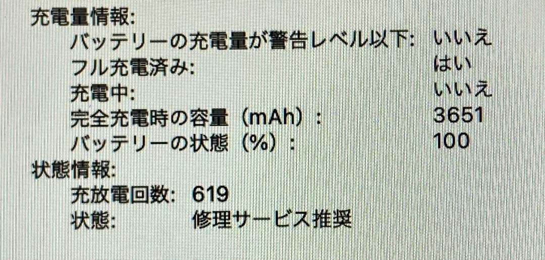 訳あり箱付MacBook Pro 2017 13インチ i5 8GB 128GB