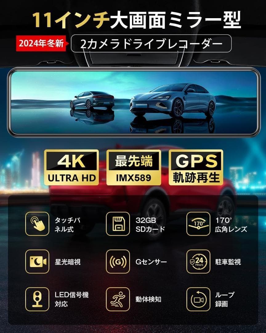 2025年登場❗️ドライブレコーダー ミラー型4KHD 伸縮式 前後170度広角