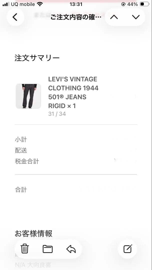 LEVI'S VINTAGE CLOTHING 1944 501 31／34