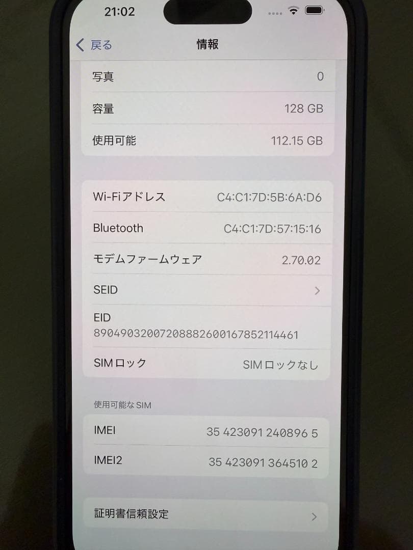 iPhone 15Pro 128GB ブルーチタニウム