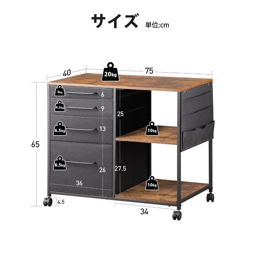 ☆多機能でスタイリッシュな4段サイドキャビネット - 布製デスク