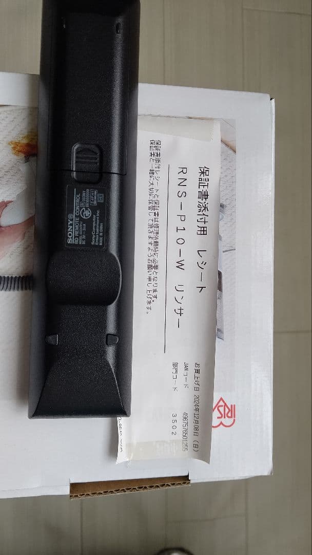 IRIS OHYAMA RNS-P10-W 布製品リンサークリーナー 新品未使用