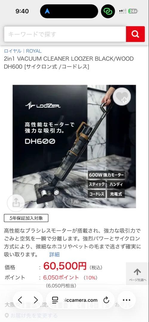 ルーザー 掃除機 コードレス スティック ハンディ 2WAY 充電式