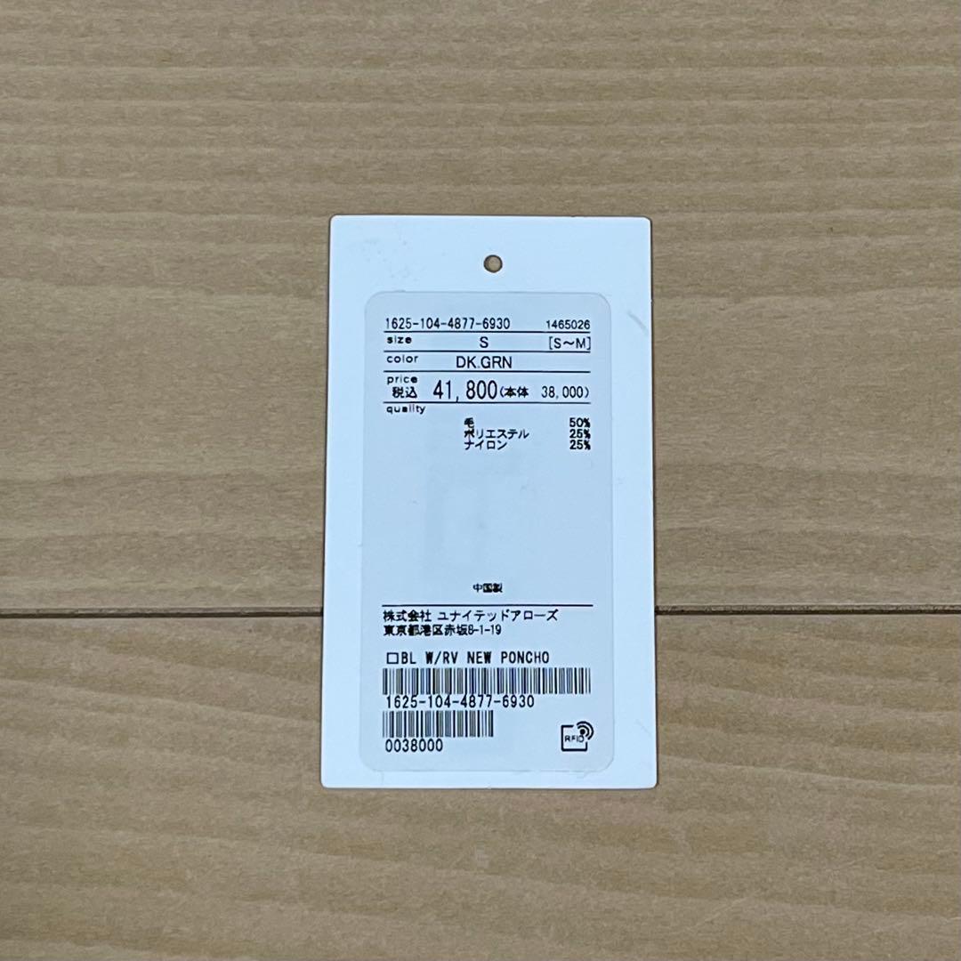 BEAUTY&YOUTH UNITED ARROWS リバーポンチョコート　S