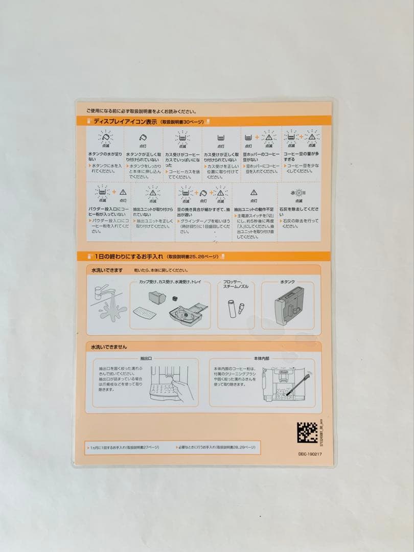 デロンギ　MAGNIFICA S エスプレッソマシン　ミルクフロッサー