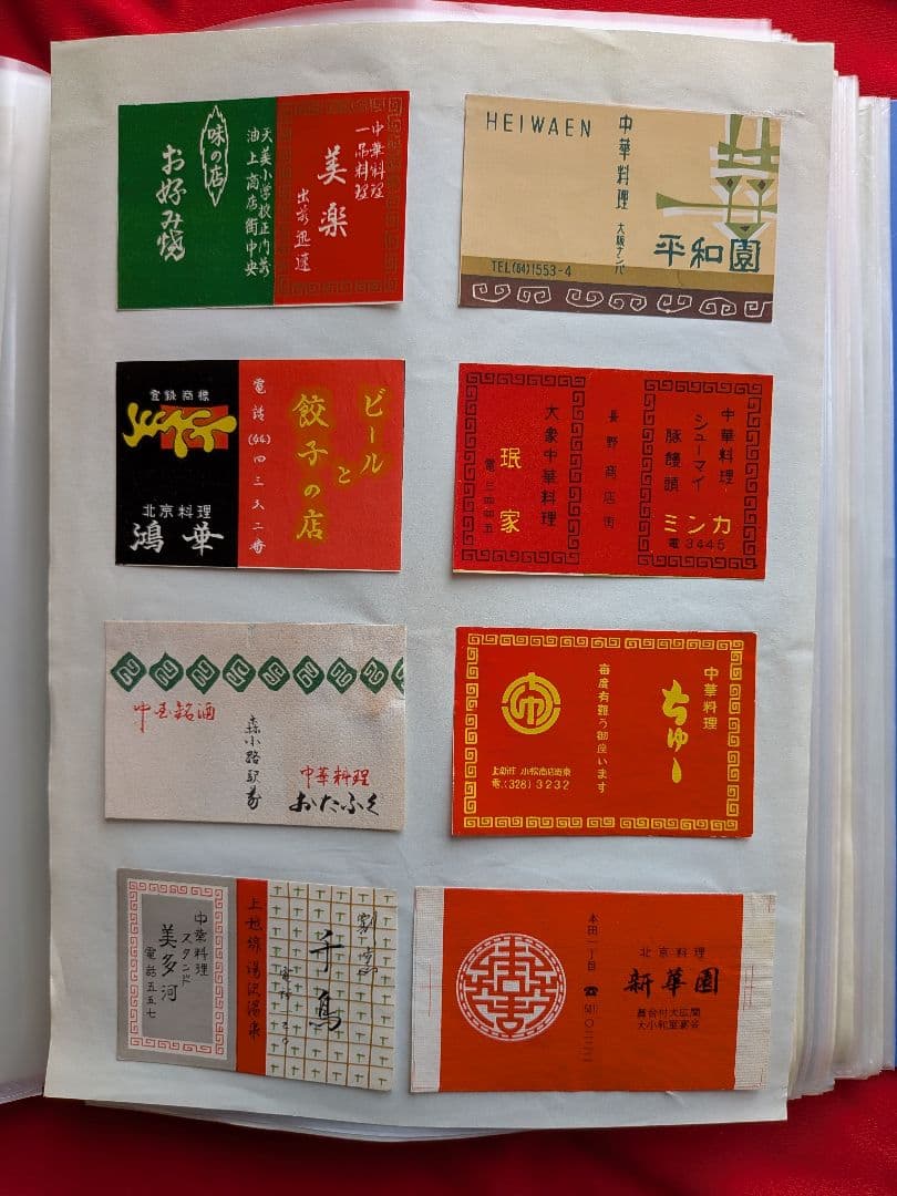 中華料理店のマッチラベル 200枚以上