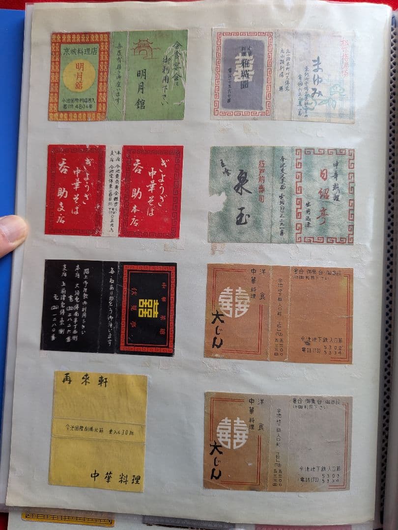 中華料理店のマッチラベル 200枚以上