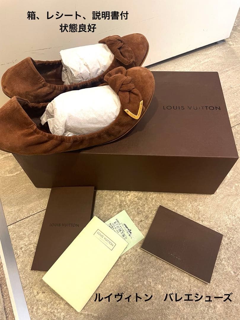 LOUIS VUITTON ルイヴィトン バレエシューズ レザー LVパンチング