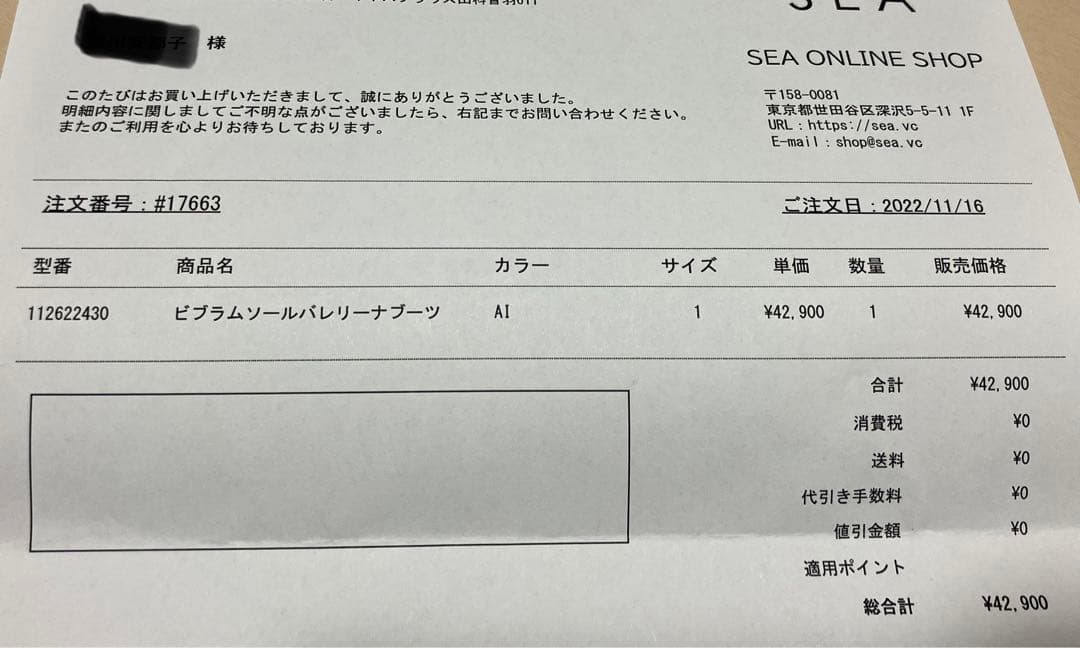 SEA ビブラムソール バレリーナブーツ サイズ1
