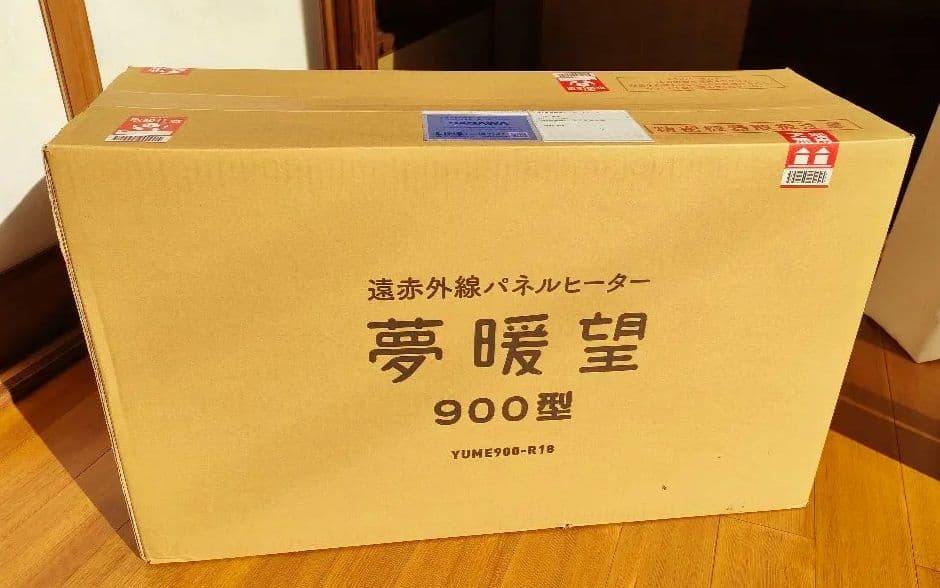 保証付(2026.10.2まで)【美品】夢暖望 900型 遠赤外線ヒーター
