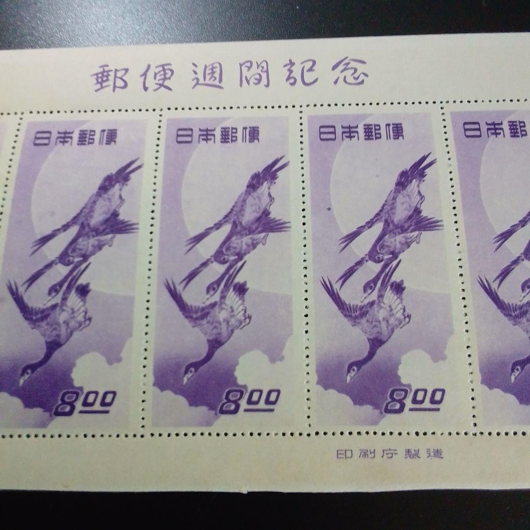 銭単位切手　昭和24年　月に雁　５面シート　裏糊少し枯れ気味　10000円