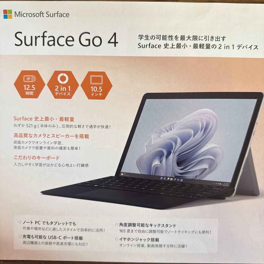 Microsoft Surface Go4本体＋キーボード