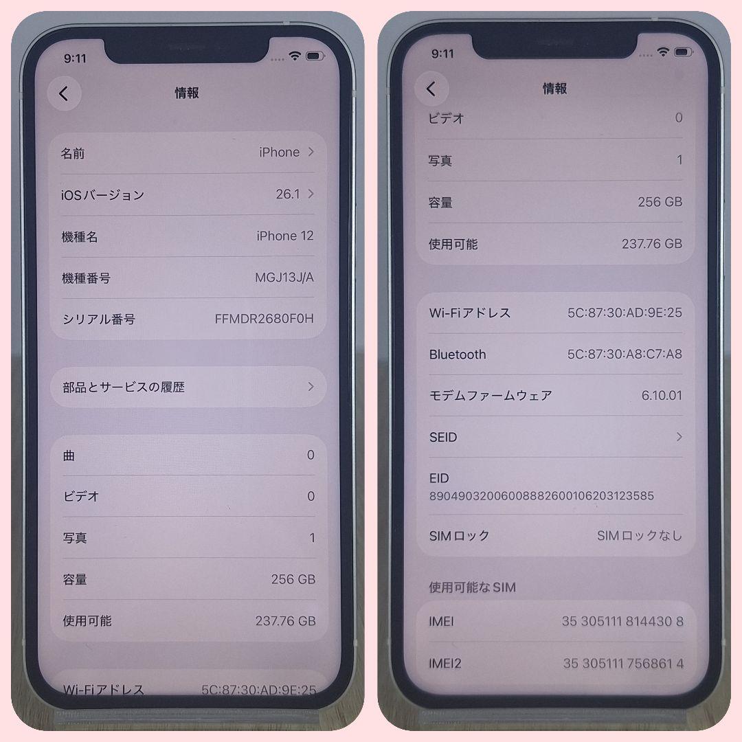 iPhone 12 256GB ホワイト SIMフリー バッテリー新品 大容量