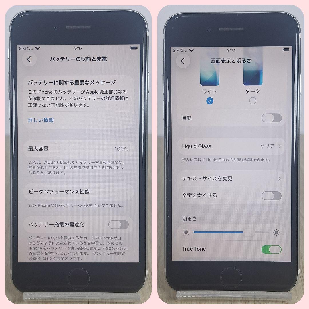 iPhone 12 256GB ホワイト SIMフリー バッテリー新品 大容量