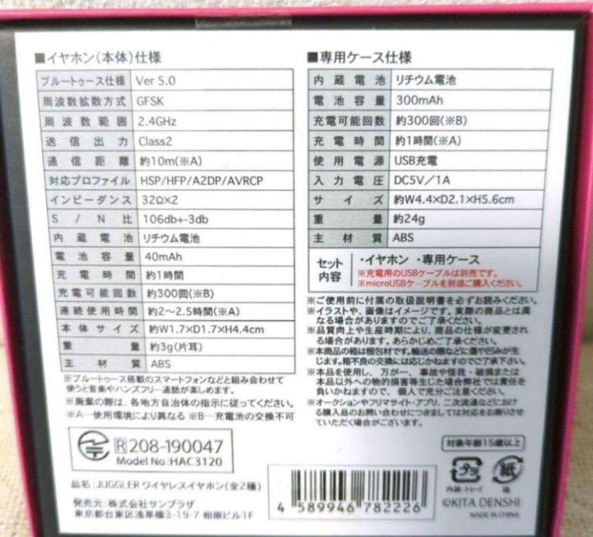 JUGGLER ワイヤレスイヤホン ピンク おまけ付き ２点