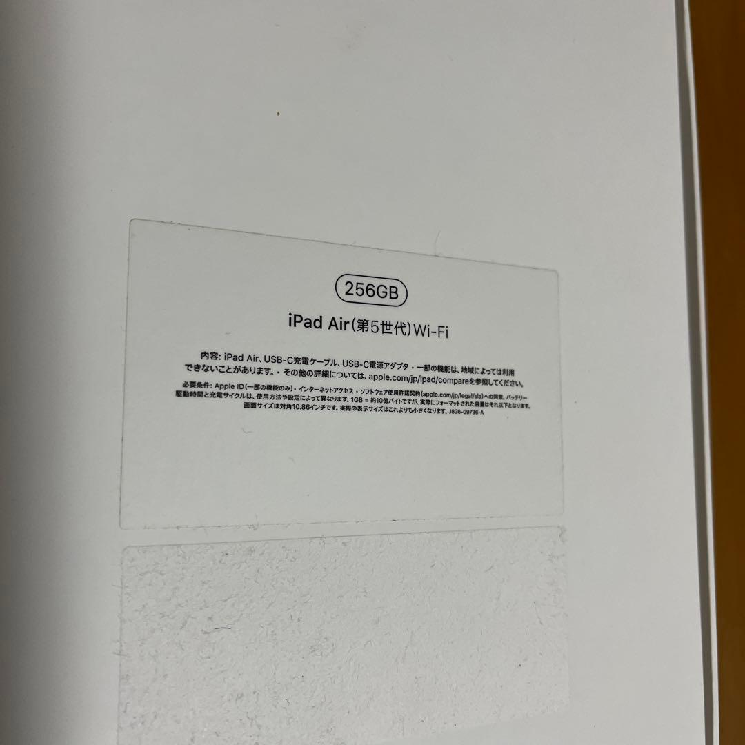 iPadAir第5世 256GB パープル