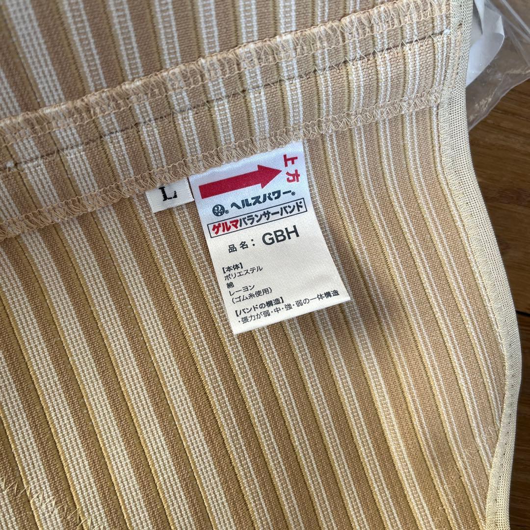 未使用 ヘルスパワー ゲルマバランサーバンド Lサイズ ナカイ健康姿勢