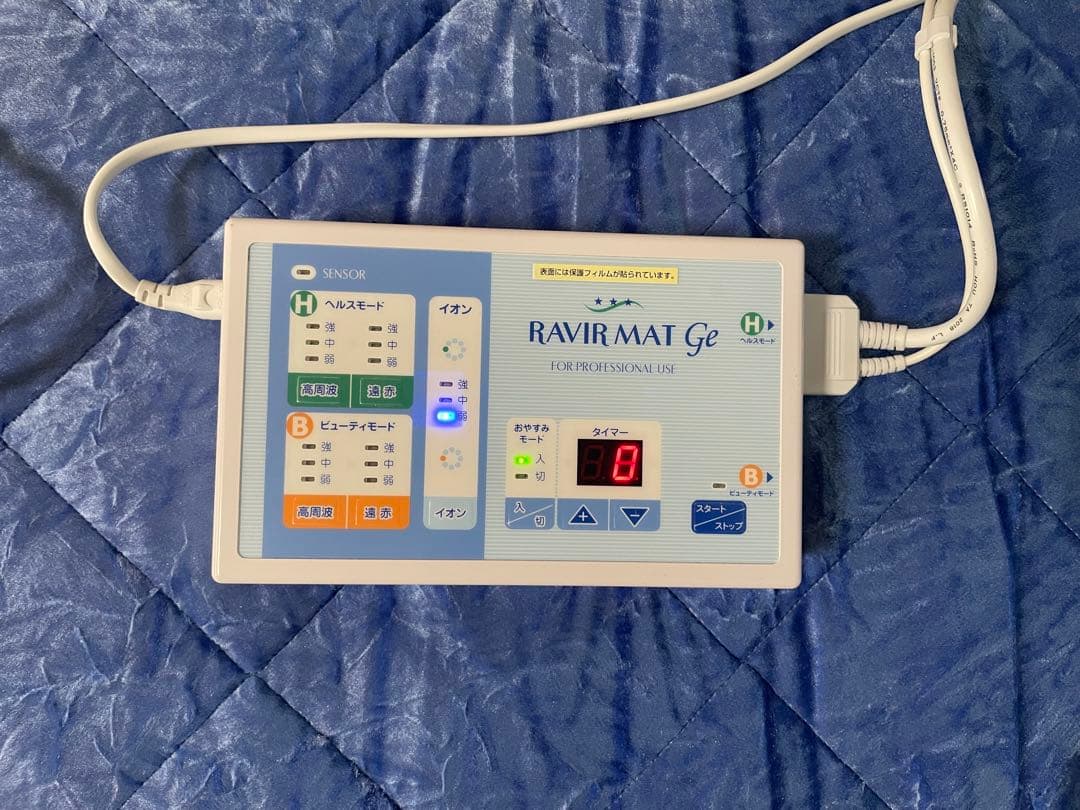 アミン　ラヴィールマットGe 5点セット　取扱説明書・ケース付き(未使用に近い)