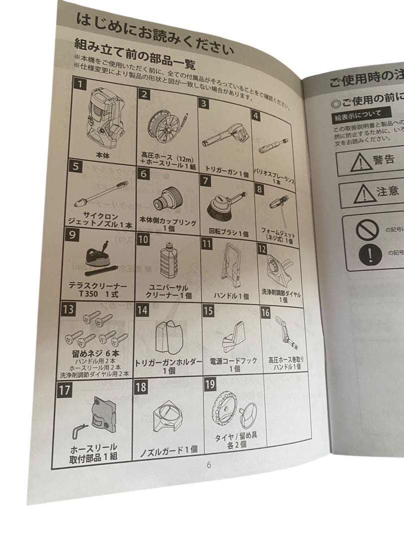 KARCHER K5 高圧洗浄機 60Hz 延長ノズル付属