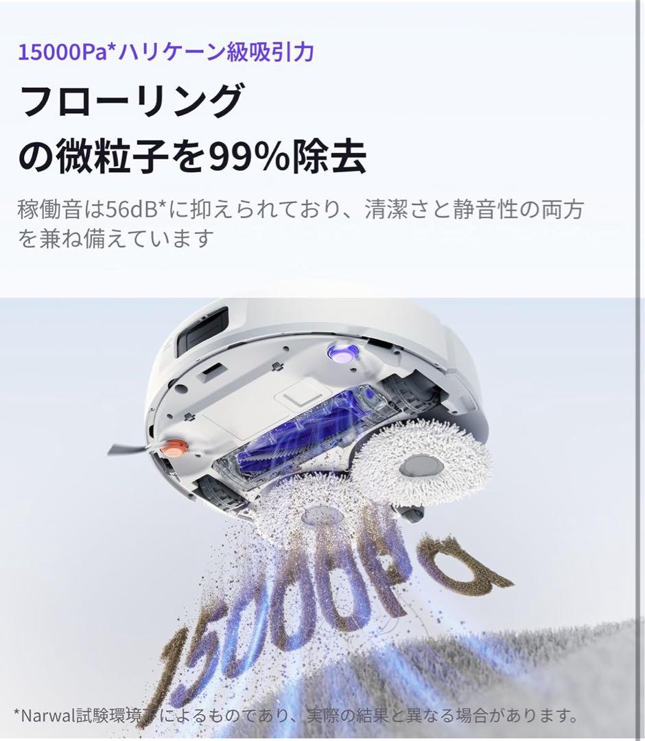 新品 NARWAL Freo z10 ロボット掃除機 本体 水拭きモップ掛け
