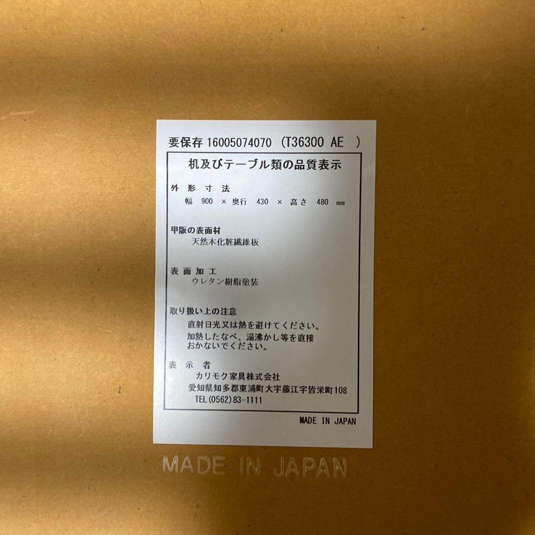 美品！カリモク60 木製テーブル　リビングテーブル小