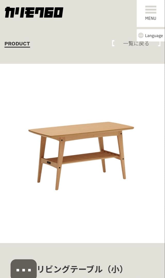 美品！カリモク60 木製テーブル　リビングテーブル小