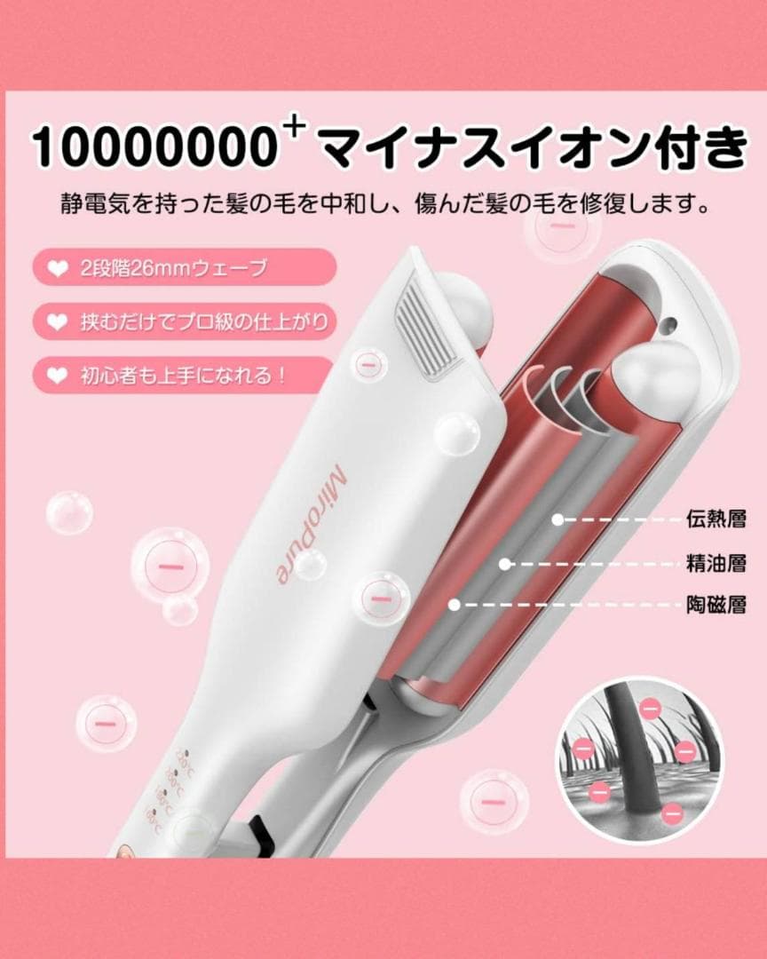 可愛らしい挟むだけカールアイロン マイナスイオン吹出