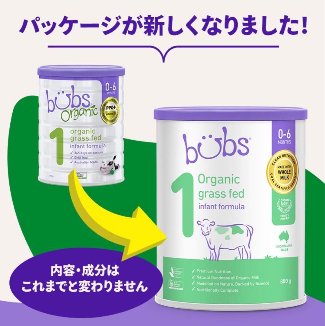 3缶Bubs バブズ オーガニック 粉ミルクステップ1 FREMON出品