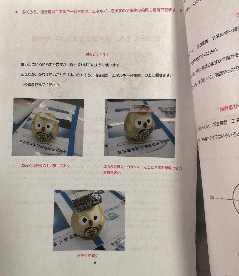 光エネルギー発生装置 招き猫型