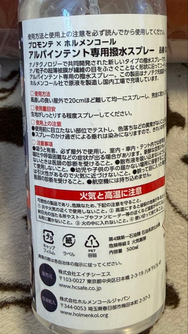 プロモンテ VL-27 グランドシート付セット オレンジ 2人用 撥水スプレー付