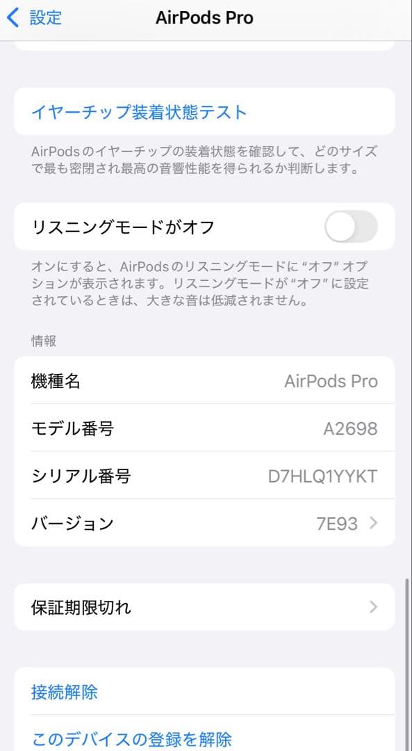 AirPods Pro 2 （第二世代）純正品　本体
