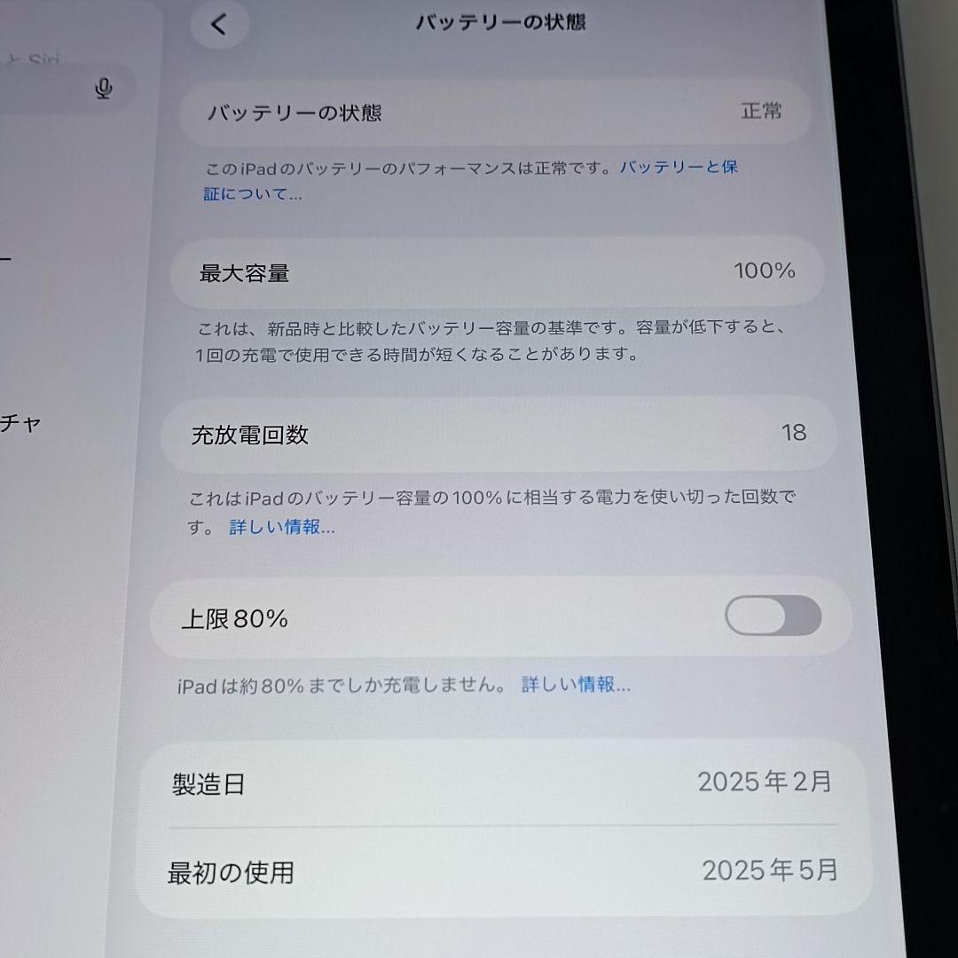 美品 iPad Air 11インチM3 128GB Magic Keyboard