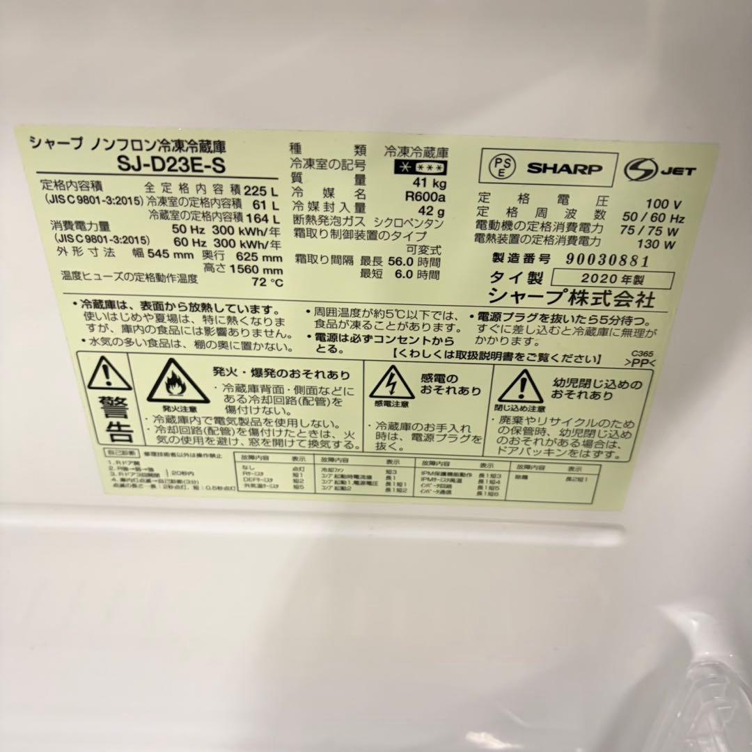 683 SHARP中型　冷蔵庫　小型　200L強　小型　一人暮らし　右開き