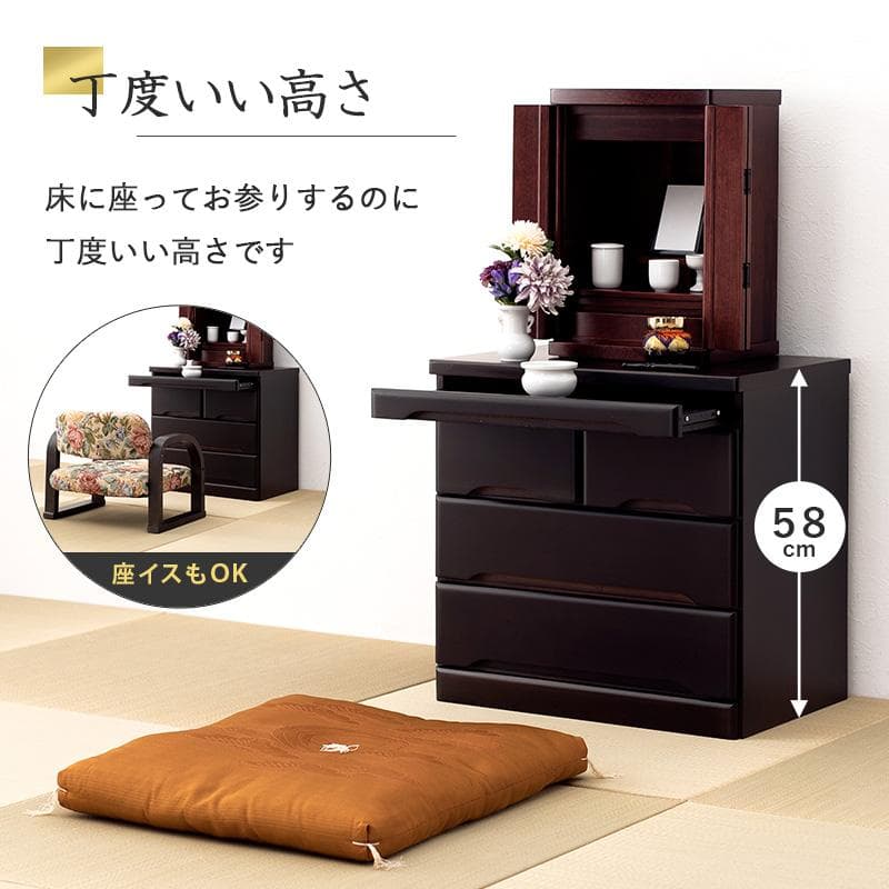 【新品訳あり】リビングにも置ける仏壇チェスト モダン棚付き 仏壇台 幅60cm