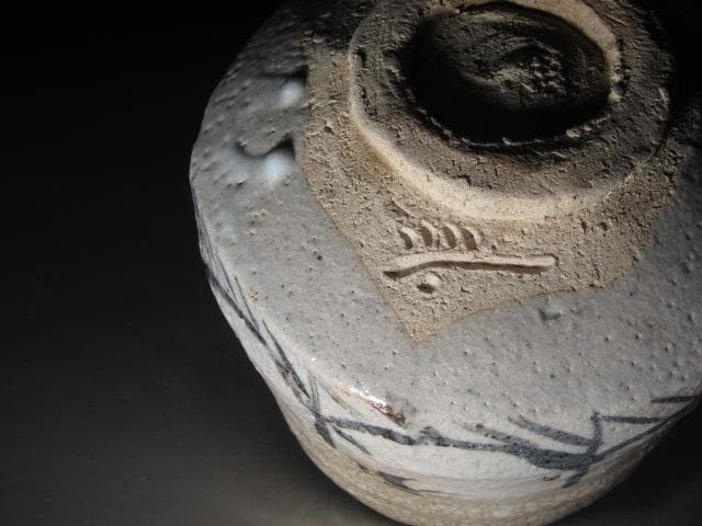 ★　月形那比古　志野茶碗　味わい深い品です★x481