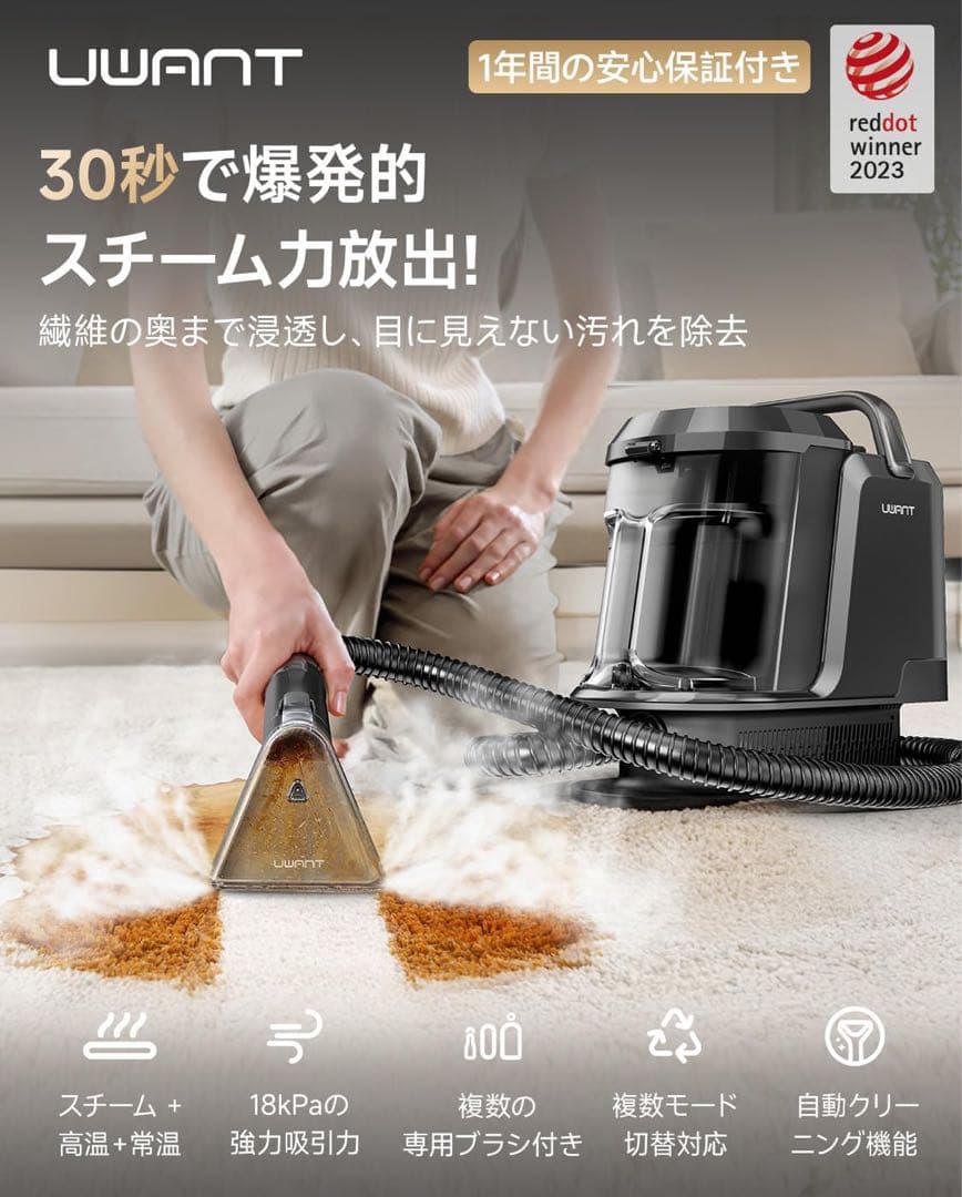 スチームクリーナー スチームクリーナー カーペット 超強力吸引 18000Pa