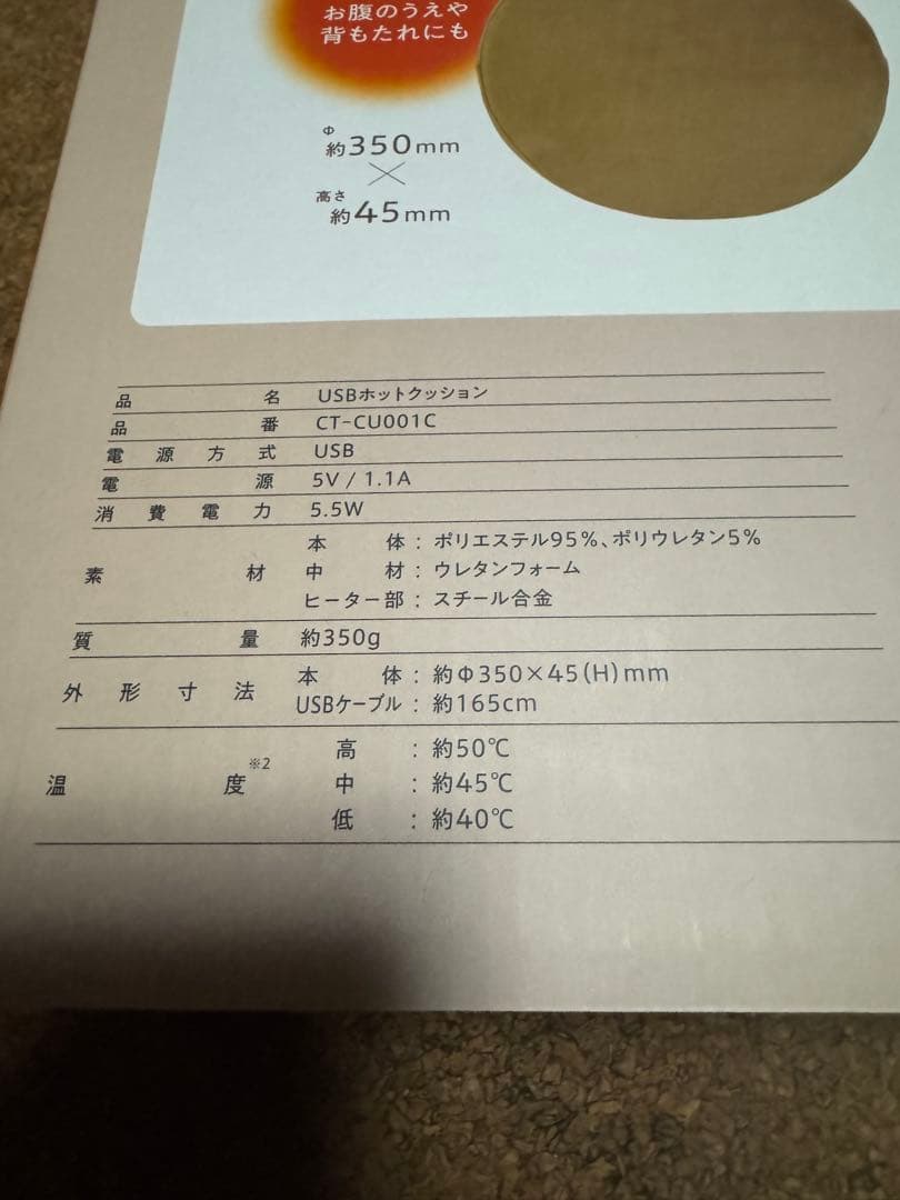 3点セット送料込み新品未使用ホットカーペット3畳消臭元USBホットクッション2点