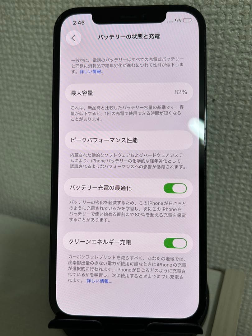 【即日発送！】 iPhone12Pro(MGLR3LL/A) ブルー 128GB
