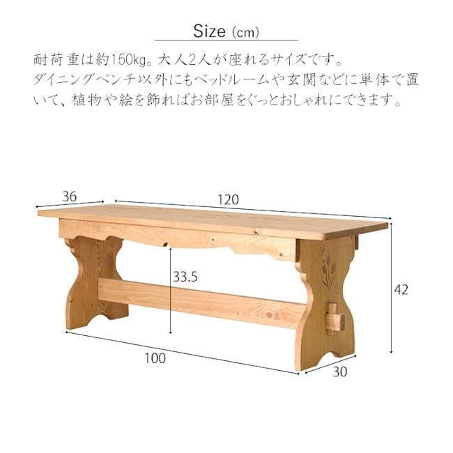 パイン無垢材ダイニングベンチ＋ダイニングチェア２脚セット（393）（411）
