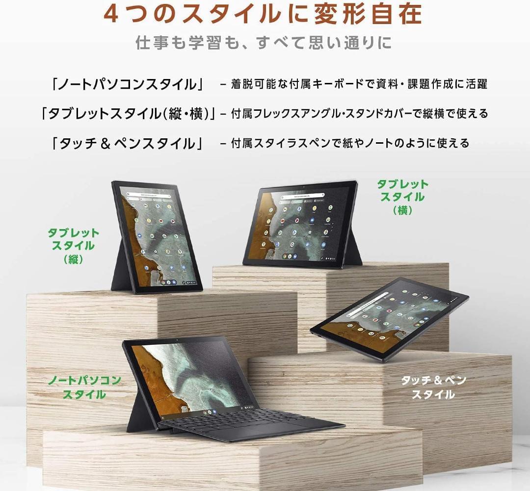Chromebook Detachable CM3 CM3000DVA パソコン