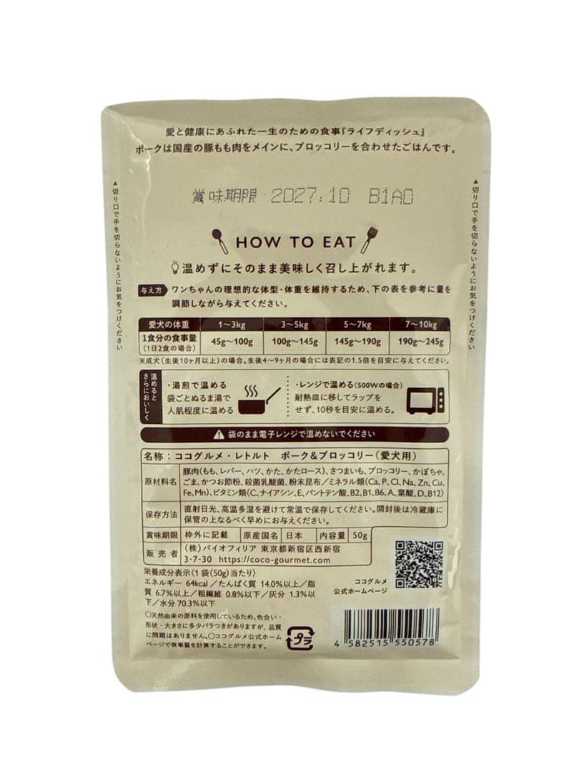 ココグルメ　レトルト　ポーク24袋