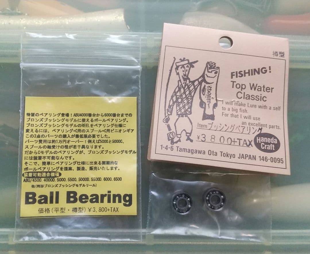 ABU Ambassadeur 4500 サイモン 下村 アンバサダー アブ