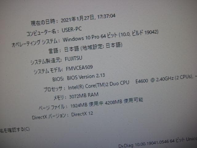 美品☆富士通 CE/A509 Core 2 Duo E4600 Win10