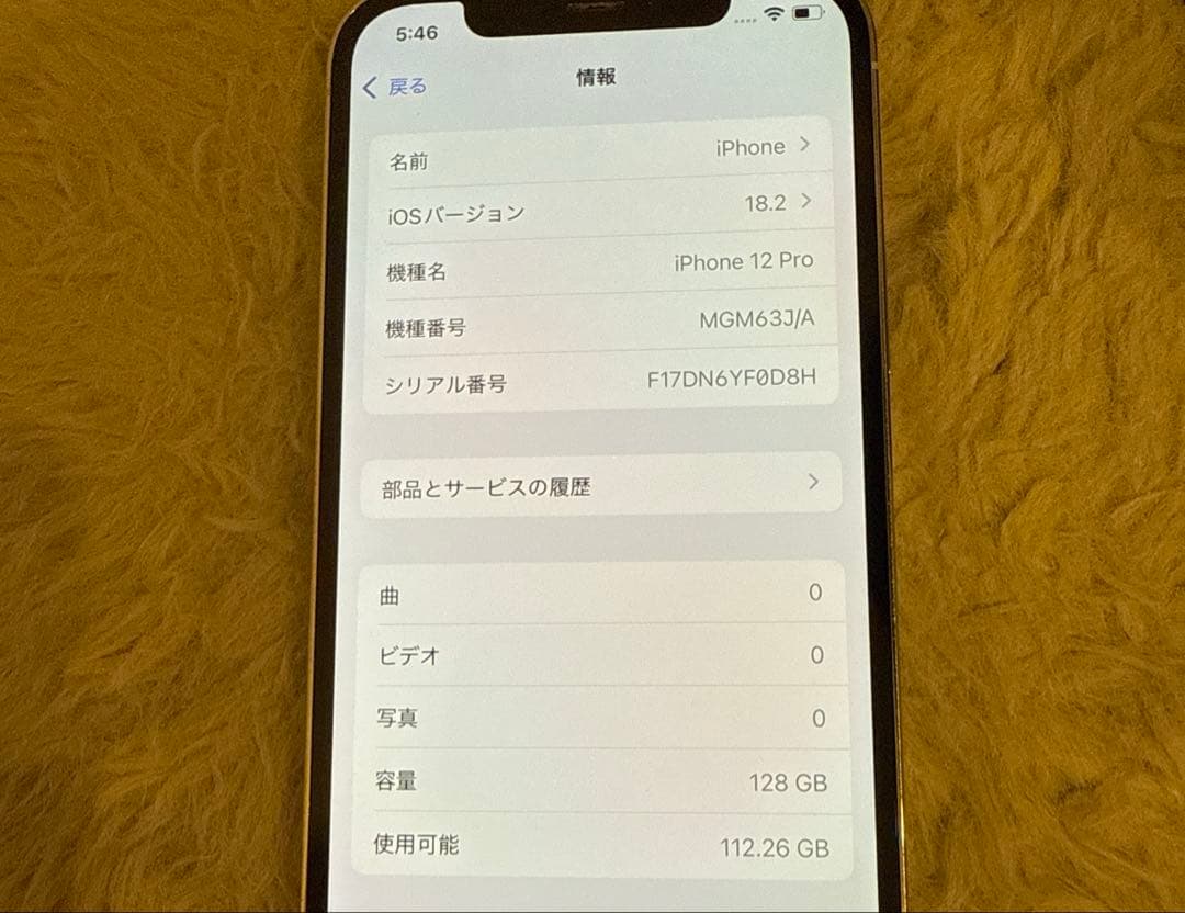 Apple iPhone 12Pro シルバー SIMフリー