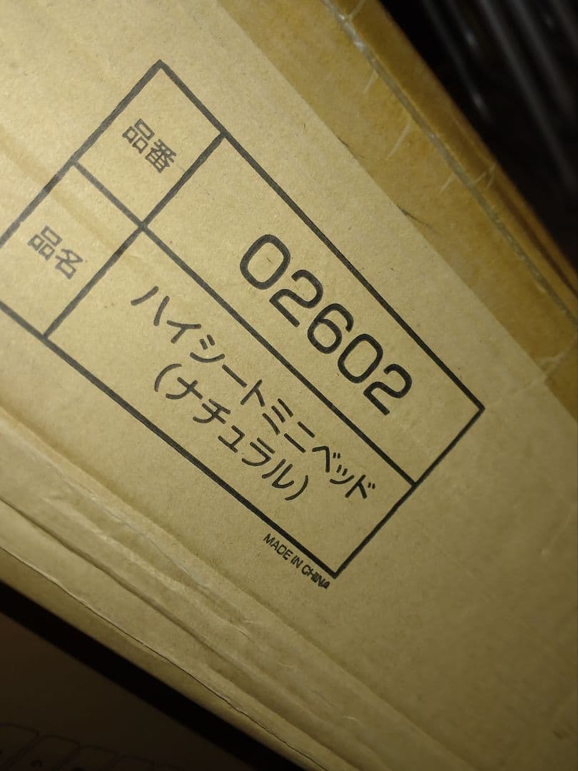 KATOJI　ハイシートミニベッド（ナチュラル）