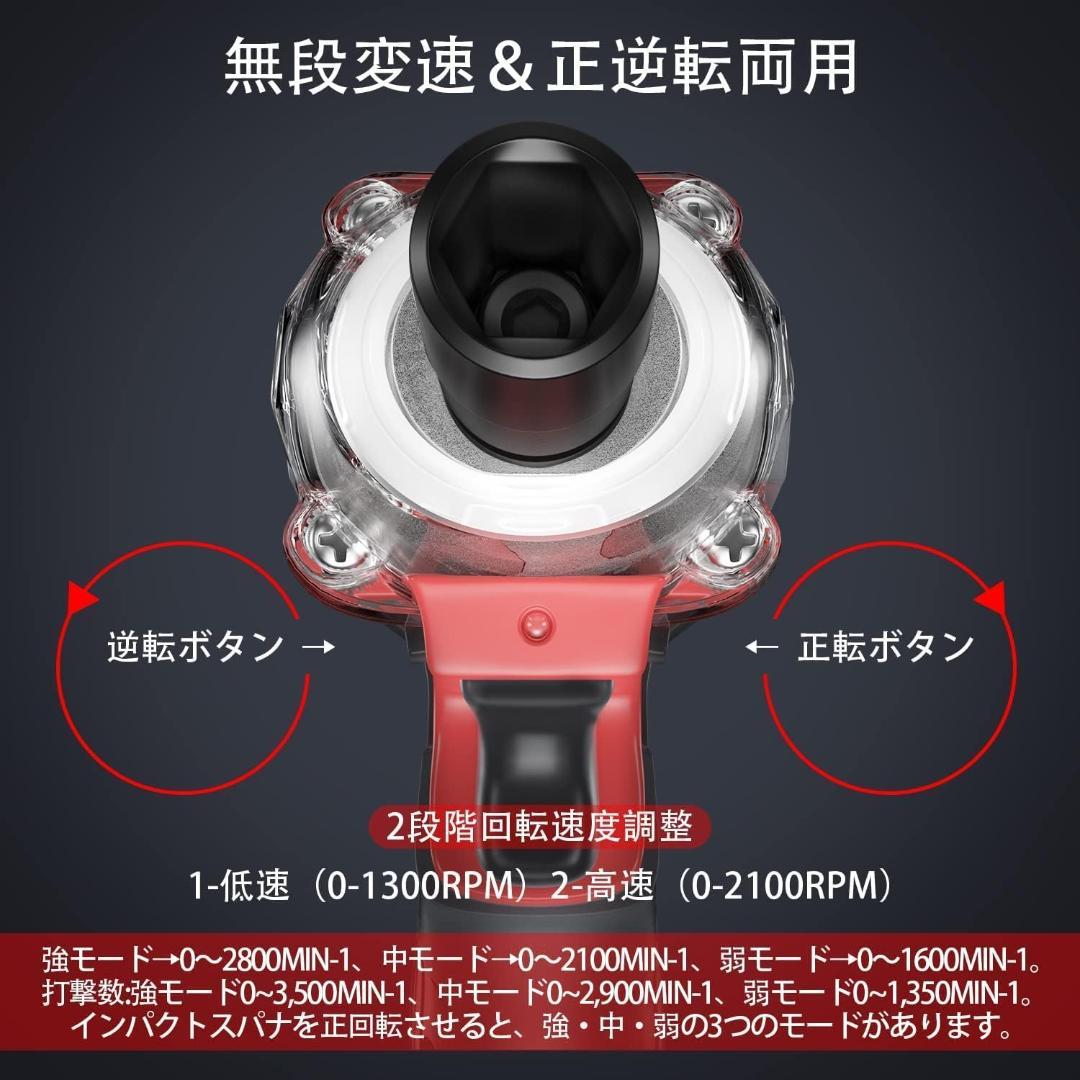 電動インパクトレンチ ブラシレスモーター搭載 自動停止機能 無段変速