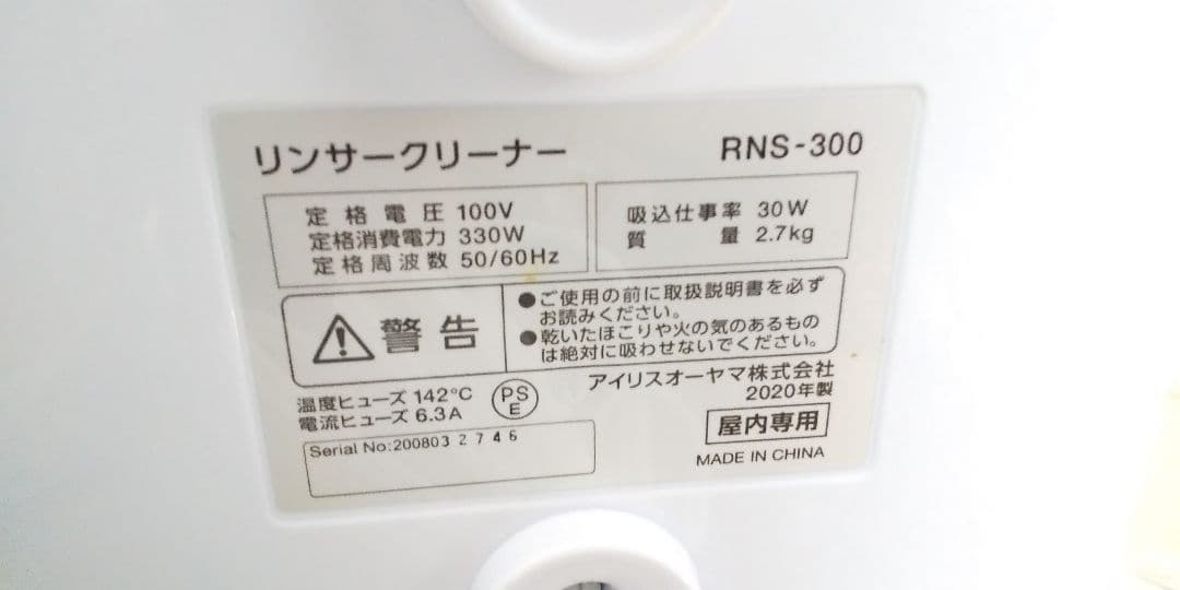 ぬいぐるみやカーペット ソファー掃除に役立つアイリスオーヤマリンサークリーナー